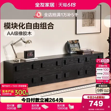 全友家居实木卡门柜卧室床头柜客厅置物收纳斗柜储物组合电视机柜商品大图