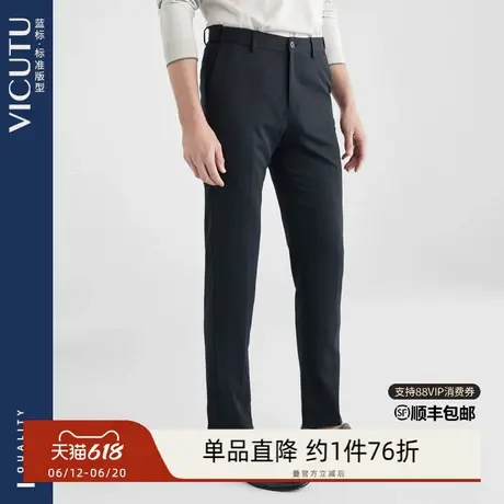 VICUTU威可多休闲裤男莫代尔蚕丝混纺裤子商务通勤百搭长裤图片