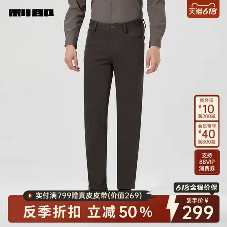 利郎官方男装旗舰店 商务休闲裤男士2024冬季裤子男24DXK10401图片