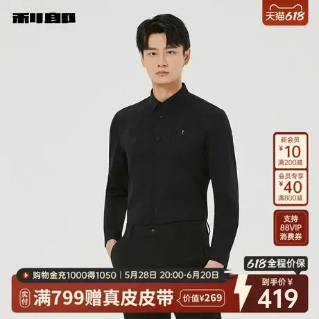 利郎官方长袖微弹衬衫男士2025秋季新款商务休闲修身黑色男装衬衣商品大图