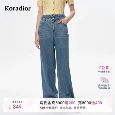 koradior珂莱蒂尔2025秋季新款冰丝牛仔阔腿裤女经典百搭简约长裤图片