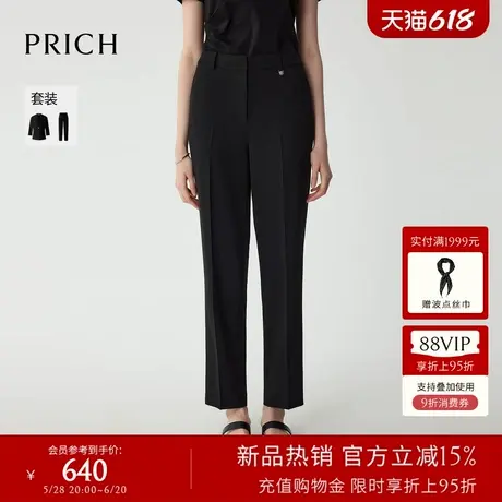 PRICH时尚干练西装裤小脚裤2025夏季新款垂顺显瘦通勤长裤子女图片