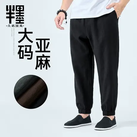 半墨大码男装休闲裤夏季薄款亚麻小脚裤宽松加肥加大胖子男士长裤商品大图
