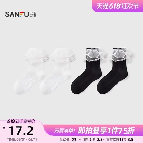 三福女短筒袜单双装 甜美蕾丝珠珠透气精梳棉女袜袜子841780商品大图