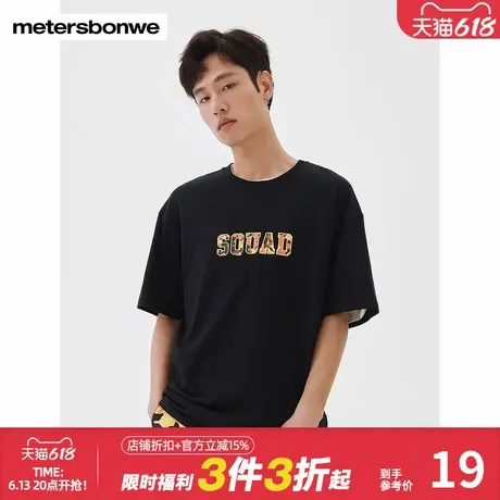美特斯邦威胸前字母撞色印花短袖圆领男夏季休闲舒适时尚百搭上衣图片