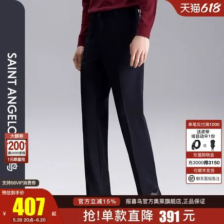 报喜鸟2024秋季新款男士商务休闲裤百搭纯色宽松版中腰青年长裤子图片