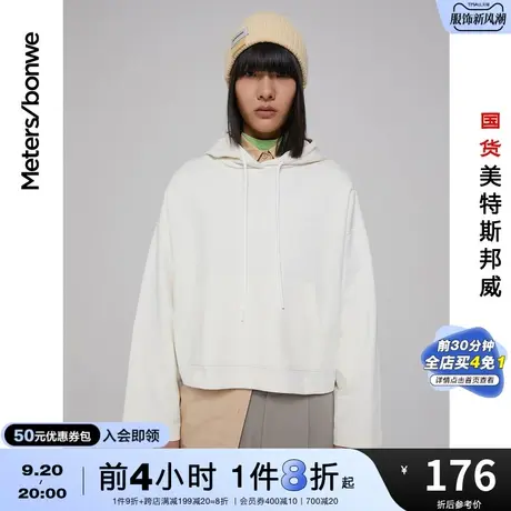 国货美特斯邦威卫衣女宽松纯棉春秋基本连帽箱型直筒长袖上衣图片