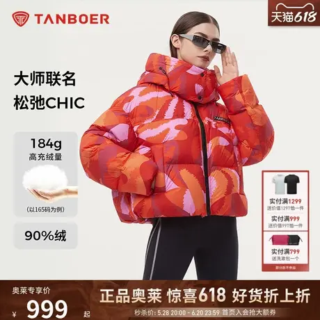 坦博尔奥莱24新款女款联名时尚运动短款羽绒服大廓形时髦保暖外套图片