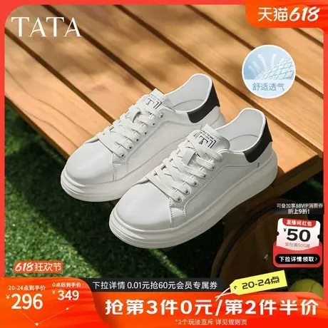 TATA他她厚底休闲板鞋男鞋运动百搭轻便小白鞋2025夏季新PEM01BM5商品大图