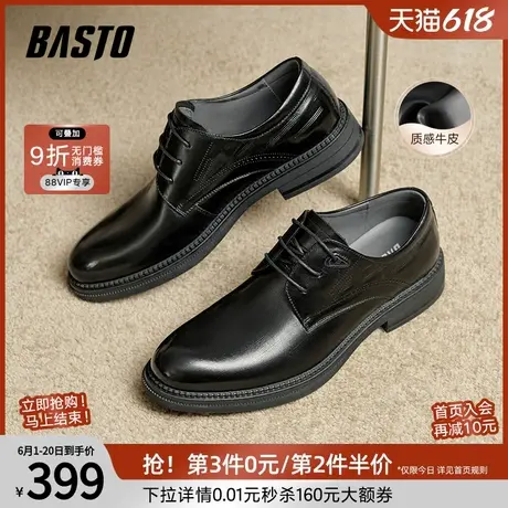 百思图春夏商场新款增高男士皮鞋商务正装皮鞋新郎结婚鞋23105CM4商品大图