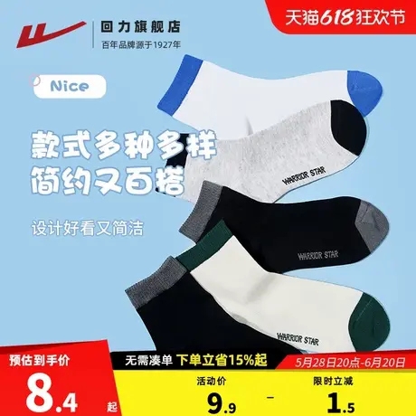 回力儿童短袜2025夏季新款男童无骨童袜运动中大童男孩中筒棉袜子图片