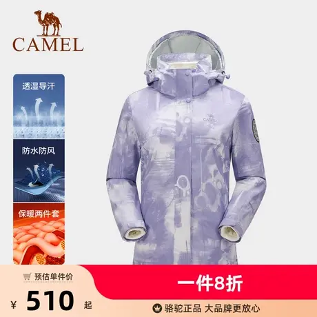 骆驼冲锋衣女三合一印花外套2022秋冬新款防风防水户外进藏登山服图片