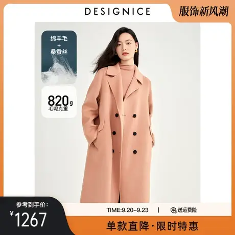 迪赛尼斯冬季新款长款毛呢外套双排扣桑蚕丝羊毛双面呢大衣女图片