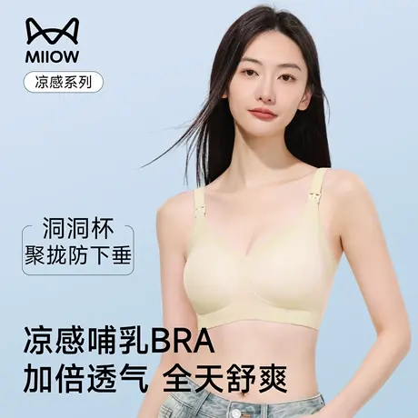 猫人孕妇哺乳内衣夏薄款怀孕期专用产后喂奶文胸聚拢防下垂收副乳商品大图
