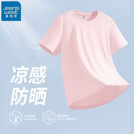 KHV真维斯短袖t恤女夏2025新款冰丝凉感户外运动跑步瑜伽防晒上衣商品大图