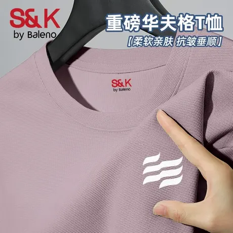 班尼路S&K系列华夫格男t恤衫浅紫色男生短袖圆领日常休闲百搭半袖图片