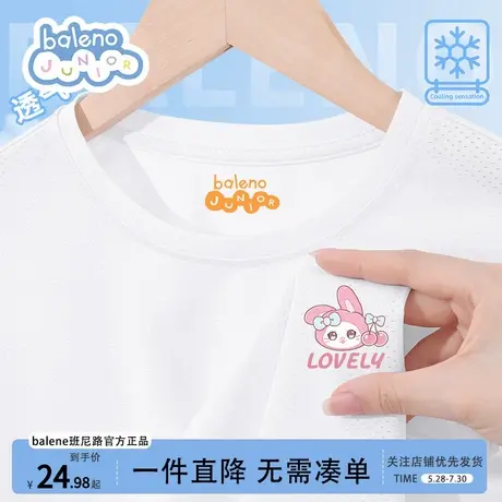 班尼路童装女童速干t恤夏季薄款2025新款网眼冰丝短袖白色上衣夏商品大图