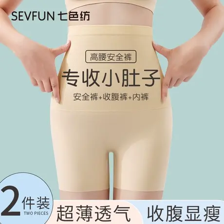 七色纺冰丝无痕安全裤内裤二合一女防走光薄款收腹提臀打底悬浮裤商品大图