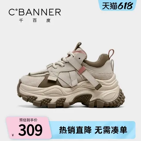 C.BANNER/千百度厚底老爹鞋女2025春季新款小个子高跟百搭休闲鞋商品大图