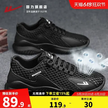 回力黑色网鞋男透气夏季2025男士休闲轻便跑步运动鞋子大网孔男鞋商品大图