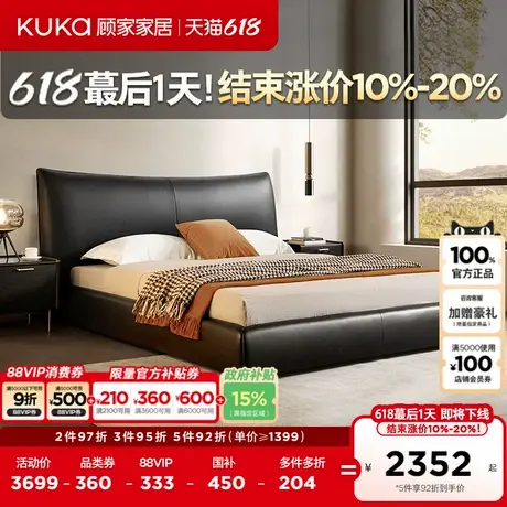 顾家家居现代意式轻奢真皮床智能悬浮床黑色大床双人床8129商品大图