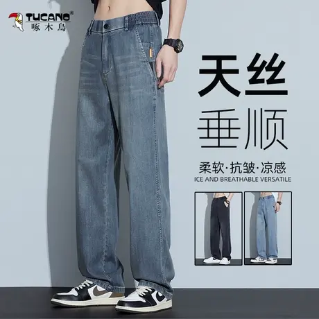 啄木鸟夏季薄款牛仔裤男士宽松直筒裤天丝超薄垂感透气牛仔休闲裤图片