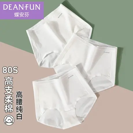 蝶安芬白色内裤女士高腰收腹夏季薄款棉质面料无痕大码胖mm三角裤商品大图