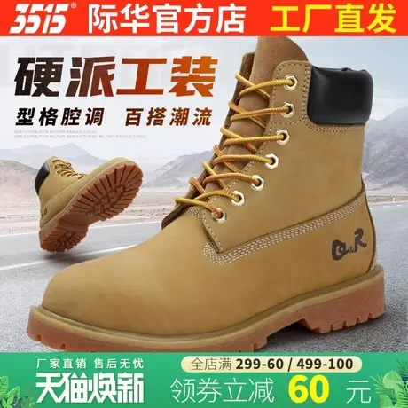 际华3515强人春秋新款户外防滑靴男高帮真皮马丁靴防滑耐磨大黄靴商品大图