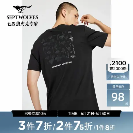 七匹狼短袖圆领T恤男夏季新款休闲纯棉重磅印花时尚男士上衣图片