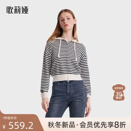歌莉娅开衫外套女装短款2023秋季新款设计感羊毛条纹连帽外搭上衣商品大图
