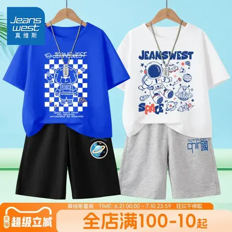 真维斯童装男童夏季套装儿童运动服纯棉夏装男大童2025新款短袖薄商品大图
