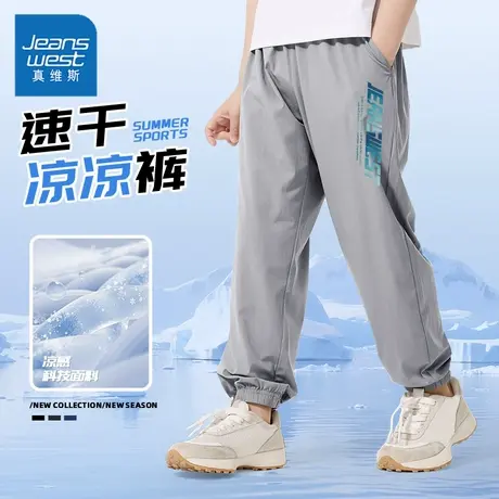 真维斯防蚊裤男童夏薄款2025新款轻薄冰丝速干裤帅气时髦儿童裤子商品大图