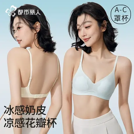 都市丽人小凉风花瓣杯夏季超薄凉感无痕软支撑内衣女兔耳杯文胸罩商品大图