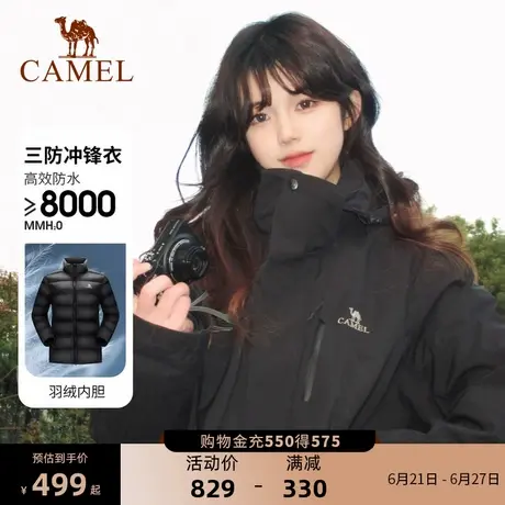 骆驼官方羽绒服冲锋衣三合一女外套2025冬季可拆卸羽绒内胆户外服商品大图