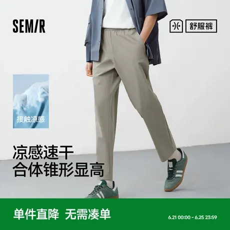 [徐志胜商场同款]森马休闲裤凉感2025夏新款长裤男通勤速干锥形裤图片