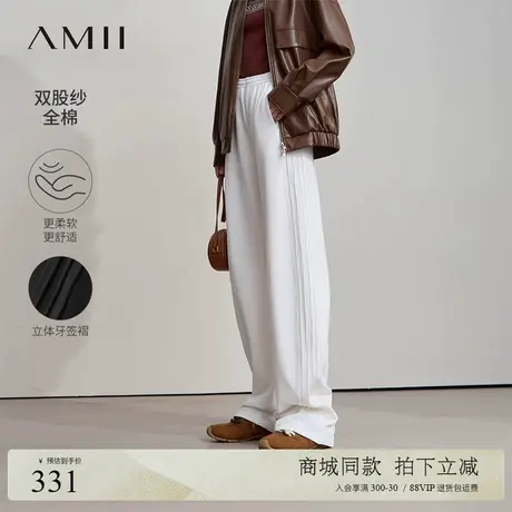 Amii2025秋新款休闲松弛感香蕉裤阔腿弹力全棉针织休闲长裤女图片