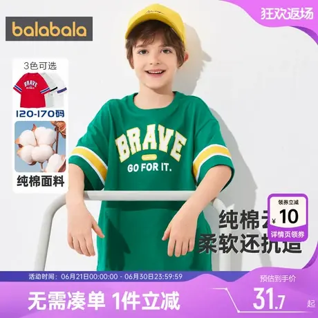 巴拉巴拉男童短袖T恤大童潮牌纯棉半袖宝宝夏季新款童装儿童上衣商品大图