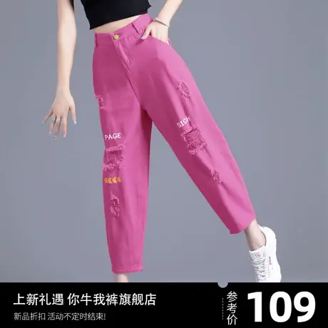 破洞牛仔裤女2023新款薄款夏季萝卜裤子宽松老爹哈伦裤女裤九分裤商品大图