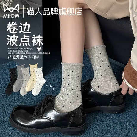 猫人袜子女生春夏薄款波点无骨堆堆袜卷边韩版轻薄透气不闷脚百搭图片