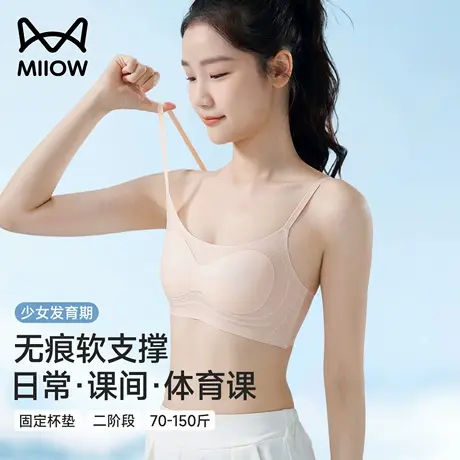 猫人初中生粉底液内衣女学生发育期运动跑步防震软支撑小背心文胸商品大图