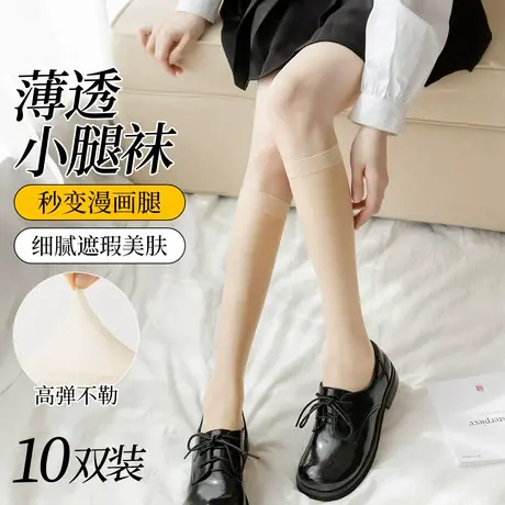 梦娜袜子女春夏季薄款小腿袜遮瑕美肤过膝袜高弹裸感防勾丝丝袜图片