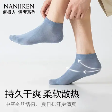 南极人袜子男夏季薄款天然桑蚕丝轻薄透气10A抗菌防臭吸汗短袜子图片