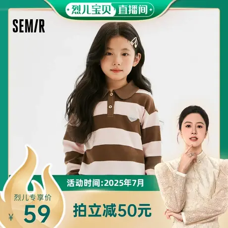 【 烈儿宝贝直播间】森马儿童长袖T恤条纹POLO衫女童学院风百搭商品大图