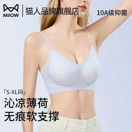 猫人无痕内衣女细肩带隐形粉底液夏薄款大胸显小胸聚拢无钢圈文胸图片