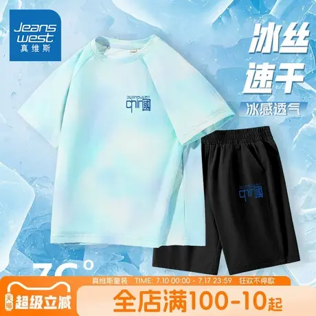 真维斯童装男童套装男大童夏季冰丝薄款运动服儿童凉感速干短袖夏商品大图
