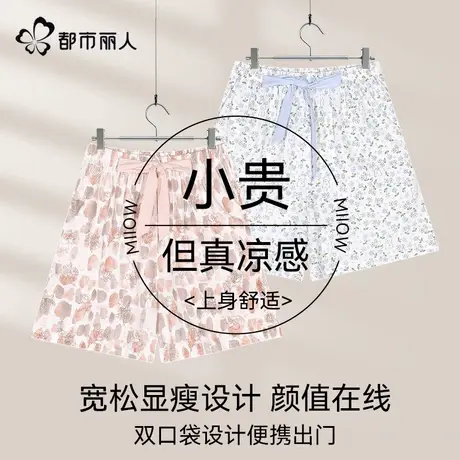 都市丽人睡裤女夏季薄款2025新款莫代尔短裤小个子显高大码家居裤商品大图