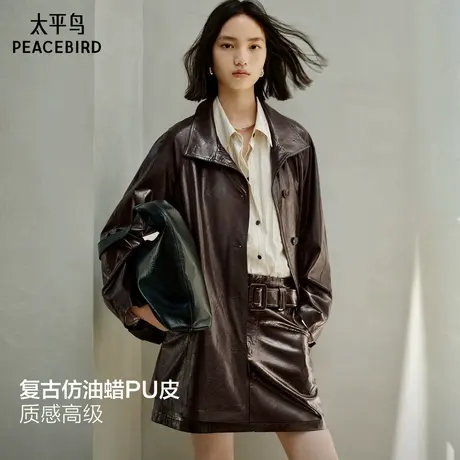 太平鸟黑胶系列棕色油蜡皮PU皮衣外套女25年新款风衣式收腰外套图片