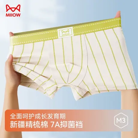 猫人青少年内裤青春发育期抑菌短裤中大童初高中生学生男士平角裤商品大图