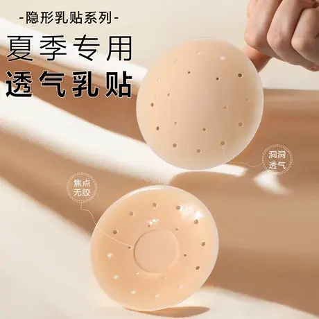防凸点胸贴女夏季隐形乳贴薄款透气吊带睡衣用硅胶奶盖可重复使用商品大图