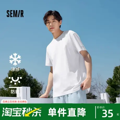 森马短袖T恤男2024夏季新款简约纯色修身上衣日常通勤百搭休闲装图片